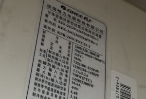 丰顺格力空调维修电话是多少